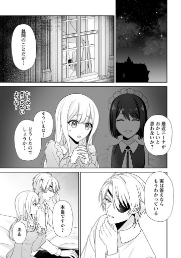 身代わりで縁談に参加した愚妹の私、隣国の王子様に見初められました