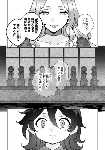 義妹に婚約者を奪われた落ちこぼれ令嬢は、天才魔術師に溺愛される