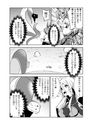 進化の実～知らないうちに勝ち組人生～