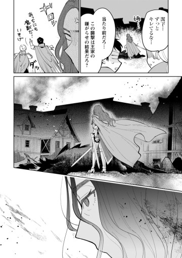 聖女じゃないと追放されたので、もふもふ従者(聖獣)とおにぎりを握る