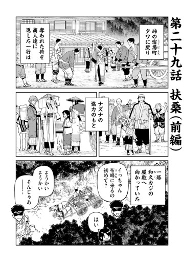 石神戦記