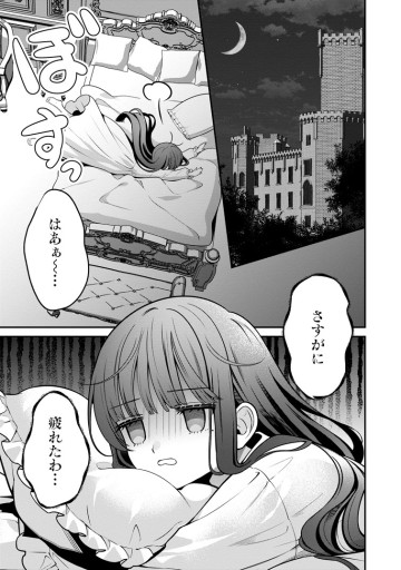 追放聖女のどろんこ農園生活～いつのまにか隣国を救ってしまいました～