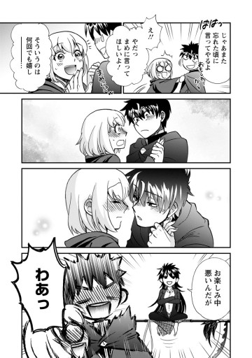 異世界召喚は二度目です