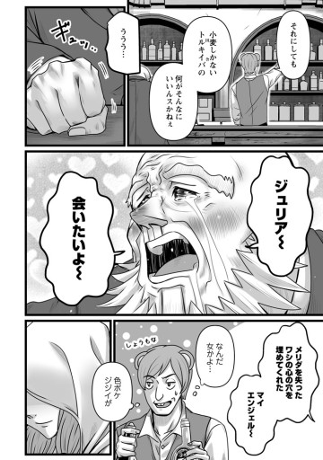異世界で 上前はねて 生きていく～再生魔法使いのゆるふわ人材派遣生活～