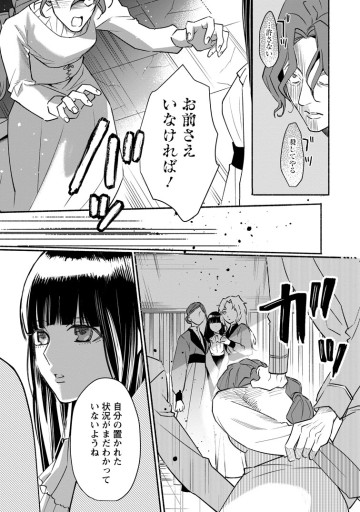 病弱な? 傷物令嬢の秘密の結婚～あなたを幸せにするために～