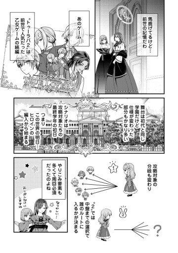 ヒロインが来る前に妊娠しました～詰んだはずの悪役令嬢ですが、どうやら違うようです～