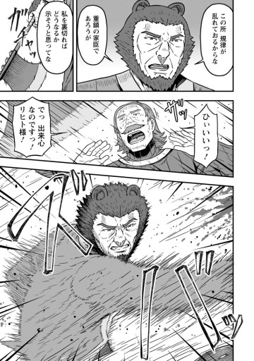 異世界最強の嫁ですが、夜の戦いは俺の方が強いようです～知略を活かして成り上がるハーレム戦記～