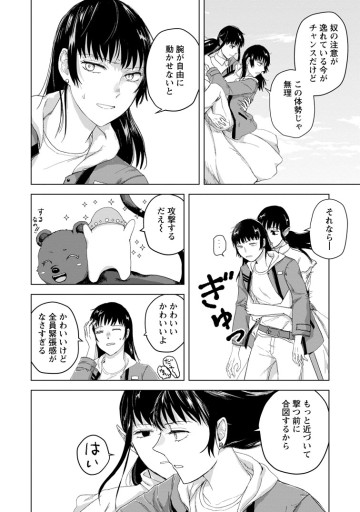 一人キャンプしたら異世界に転移した話