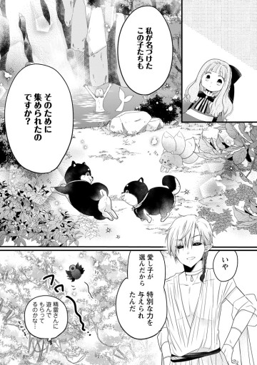異世界でもふもふなでなでするためにがんばってます。