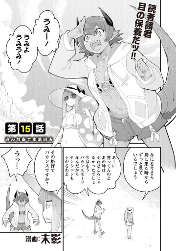 無駄だと追放された【宮廷獣医】、獣の国に好待遇で招かれる～森で助けた神獣とケモ耳美少女達にめちゃくちゃ溺愛されながらスローライフを楽しんでる～