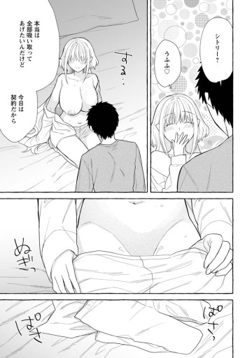 ダンジョンのある世界で賢く健やかに生きる方法