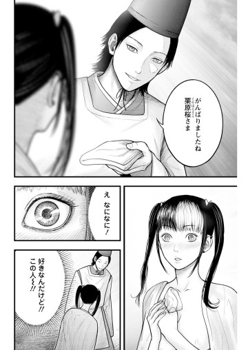 贄屍忌鯉 ニシキゴイ