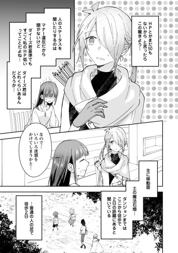 ハズレポーションが醤油だったので料理することにしました