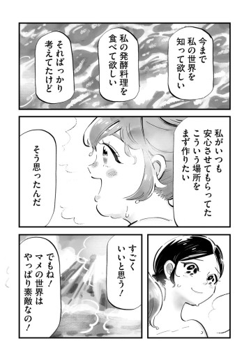 まめとむぎ