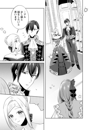 ポジティブ令嬢フローラの幸せな契約結婚