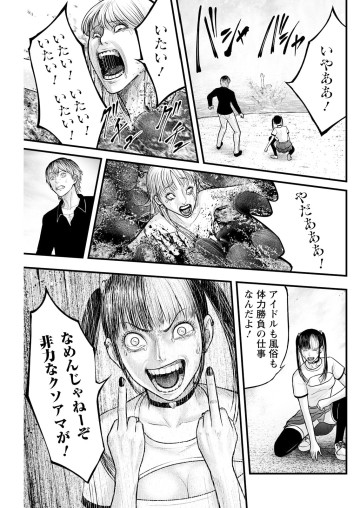 贄屍忌鯉 ニシキゴイ