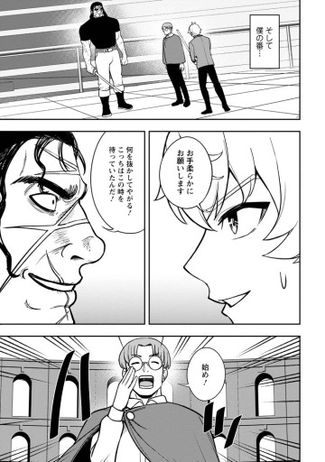 転生したら才能があった件～異世界行っても努力する～