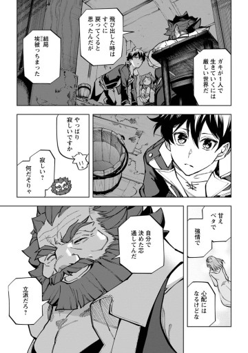 異世界クラフトぐらし～自由気ままな生産職のほのぼのスローライフ～