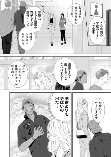 仲宗根くんが前を向かない