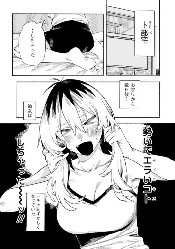 本日の卜部さんと
