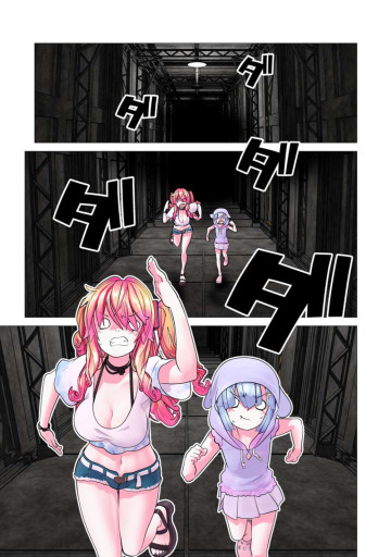 かくして!マキナさん!!