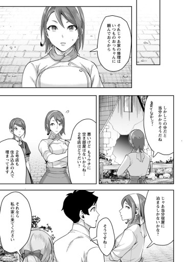 学園物の乙女ゲームの世界に転生したけど、チート持ちの背景男子生徒だったようです。