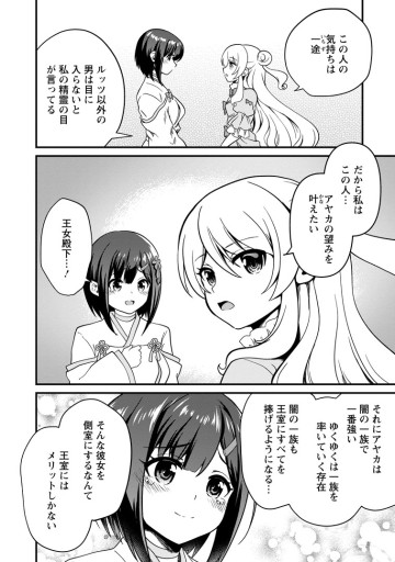 定年後は異世界で種馬生活
