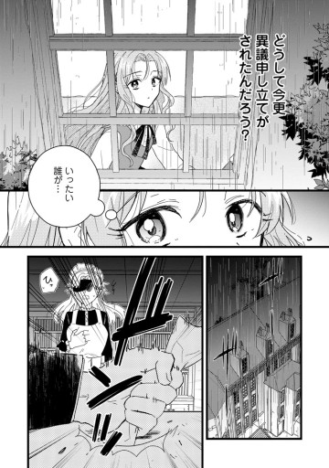 落ちこぼれダメ令嬢は溺愛されて生まれ変わります!? 〜褒められるのが嬉しくて頑張っていたら規格外の才能が開花しました〜