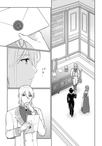 政略結婚から始まる幸福もあると、信じてもいいですか？