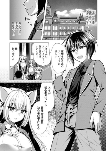 必勝ダンジョン運営方法