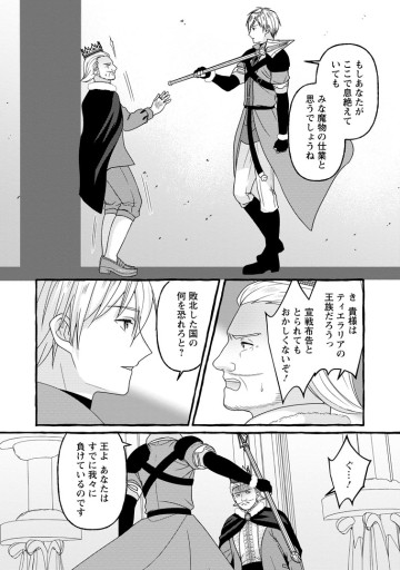 身代わりの落ちこぼれ生贄聖女は敵国王弟に溺愛される ～処刑の日はいつでしょう？ え、なぜこんなに大事にされてるんでしょうか～