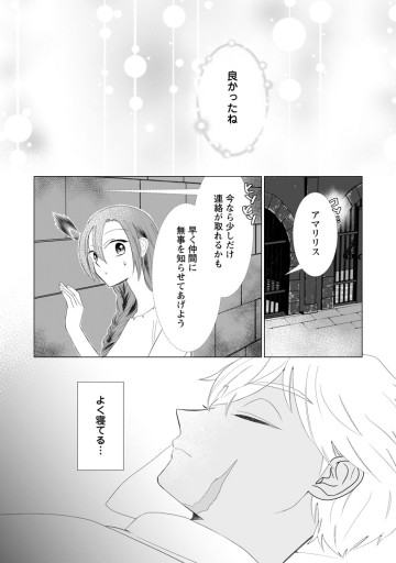 牢の中で目覚めた悪役令嬢は死にたくない ～処刑を回避したら、待っていたのは溺愛でした～