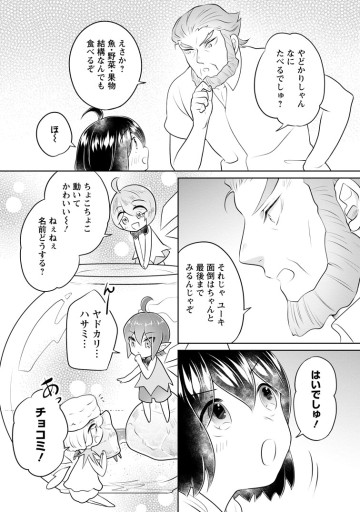優しい家族と、たくさんのもふもふに囲まれて。～異世界で幸せに暮らします～