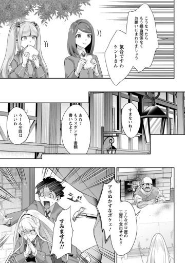 学園物の乙女ゲームの世界に転生したけど、チート持ちの背景男子生徒だったようです。