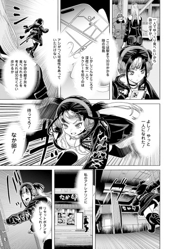 至福の殺し屋ごはん