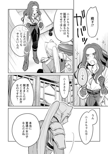聖女じゃないと追放されたので、もふもふ従者(聖獣)とおにぎりを握る