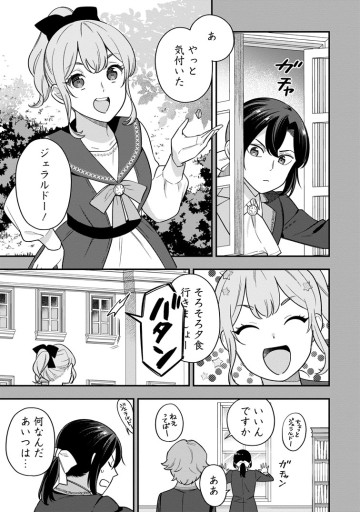 愛さないといわれましても ～元魔王の伯爵令嬢は生真面目軍人に餌付けをされて幸せになる～