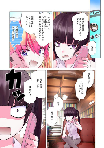 かくして!マキナさん!!