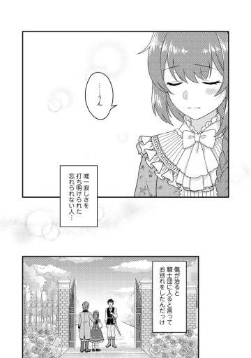 夫に殺されたはずなのに、二度目の人生がはじまりました