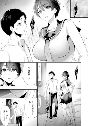 オサナナジミとカノジョと