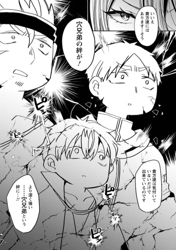 異世界マジックミラー号