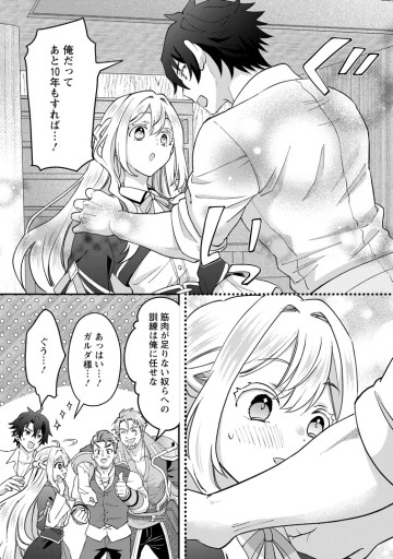 流刑地公爵妻の魔法改革　ハズレ光属性だけど前世知識でお役立ち