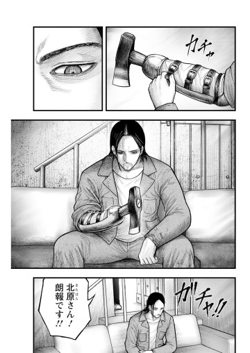 贄屍忌鯉 ニシキゴイ