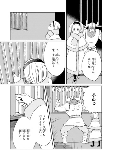 赤ずきん、旅の途中で死体と出会う。