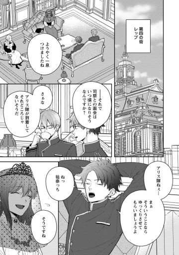 ヴェールの聖女 ～醜いと誤解された聖女、イケメン護衛騎士に溺愛される～