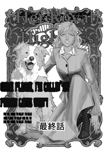 どクズな家族と別れる方法 天才の姉は実はダメ女。無能と言われた妹は救国の魔導士だった