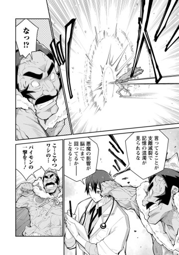 無駄だと追放された【宮廷獣医】、獣の国に好待遇で招かれる～森で助けた神獣とケモ耳美少女達にめちゃくちゃ溺愛されながらスローライフを楽しんでる～