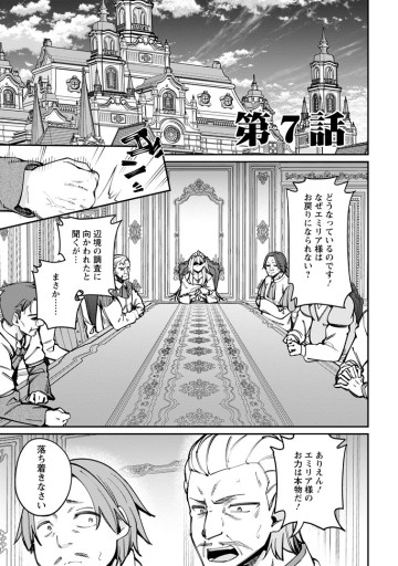 奴隷返しの叛逆魔王　～最弱種族の悪魔が禁断ハーレムを築くまで～