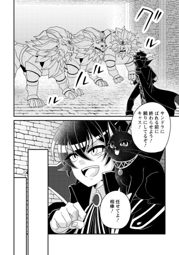 無能の悪童王子は生き残りたい～恋愛RPGの悪役モブに転生したけど、原作無視して最強を目指す～