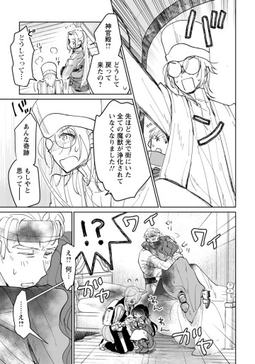 聖女じゃないと追放されたので、もふもふ従者(聖獣)とおにぎりを握る